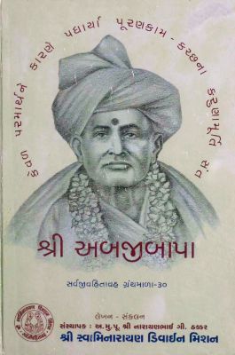 30 Shri Abjibapa